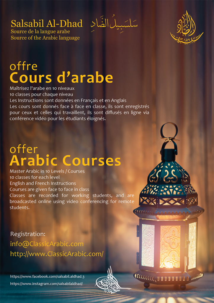 Salsabil Al-Dhad — Arabic Courses flyer